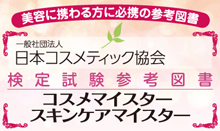 スキンケアハ゛ナー3