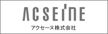 アクセーヌ株式会社